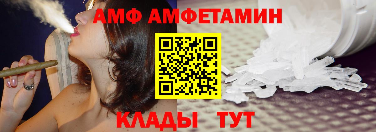 Amphetamine VHQ  маркетплейс наркотические препараты  Амфетамин  Дальнегорск  АМФЕТАМИН  Вход с VPN 