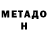 Метамфетамин винт Green Brick