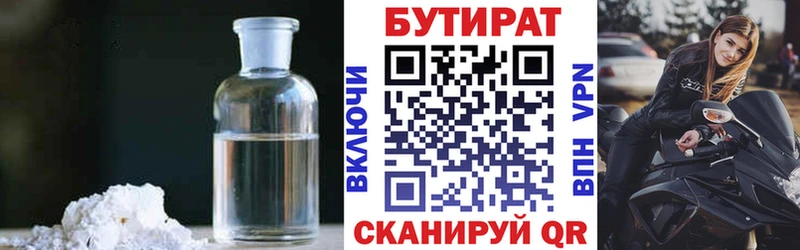 Бутират жидкий экстази Дальнегорск