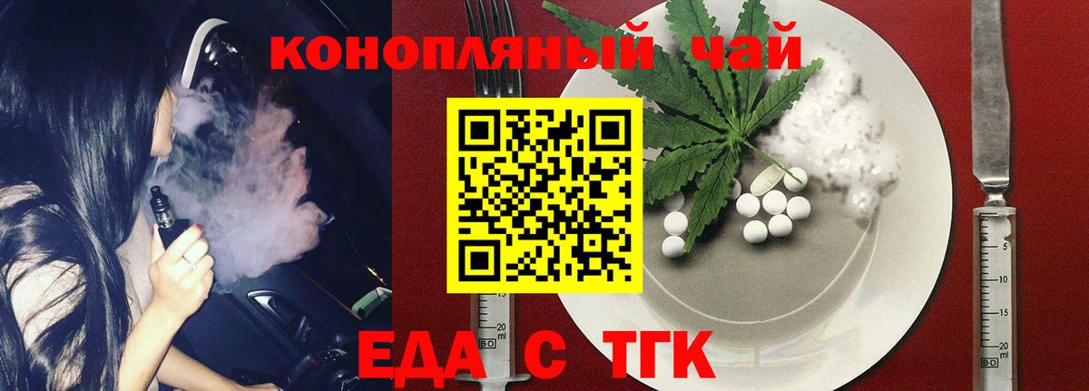 Дальнегорск  Печенье с ТГК конопля  Вход с VPN 
