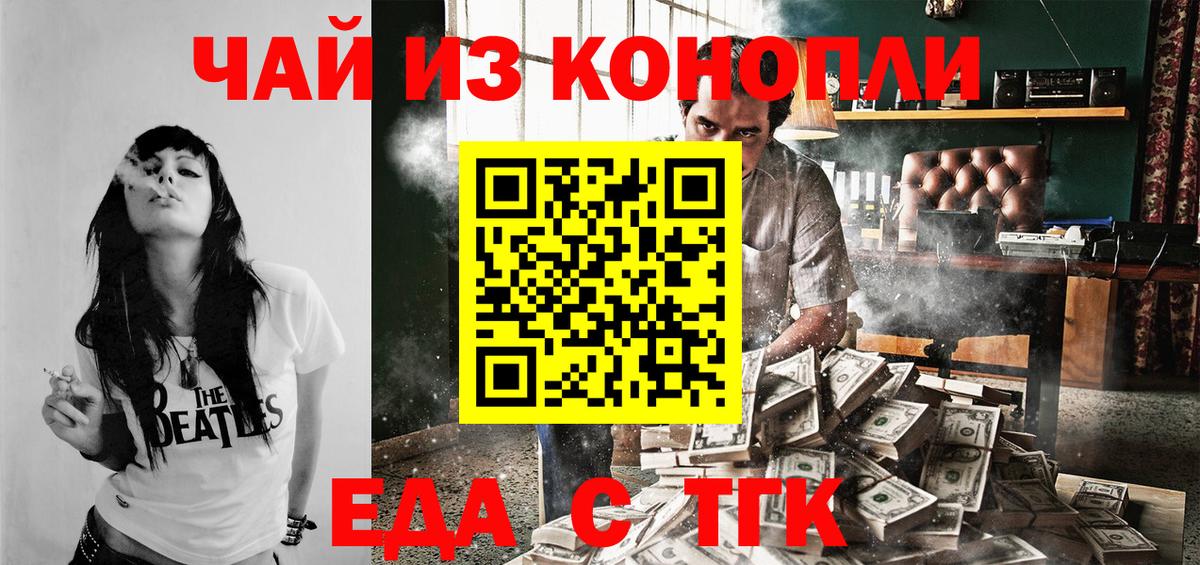 Canna-Cookies марихуана Дальнегорск