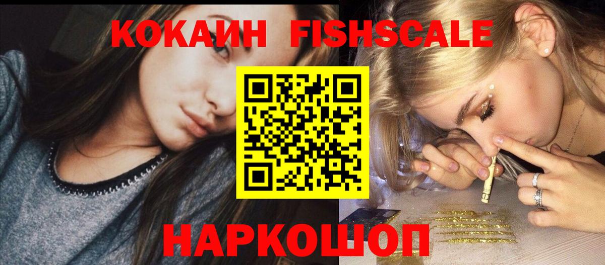Дальнегорск  COCAIN 97%  КОКАИН Эквадор  COCAIN  Вход с VPN 