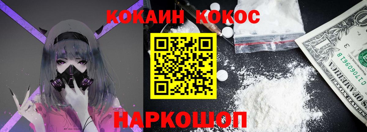 КОКАИН Columbia Дальнегорск