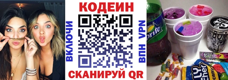 Codein Purple Drank Дальнегорск