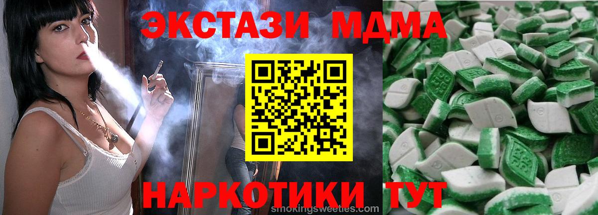 ЭКСТАЗИ бентли  ЭКСТАЗИ диски  Вход с VPN  ЭКСТАЗИ  закладка  Дальнегорск 