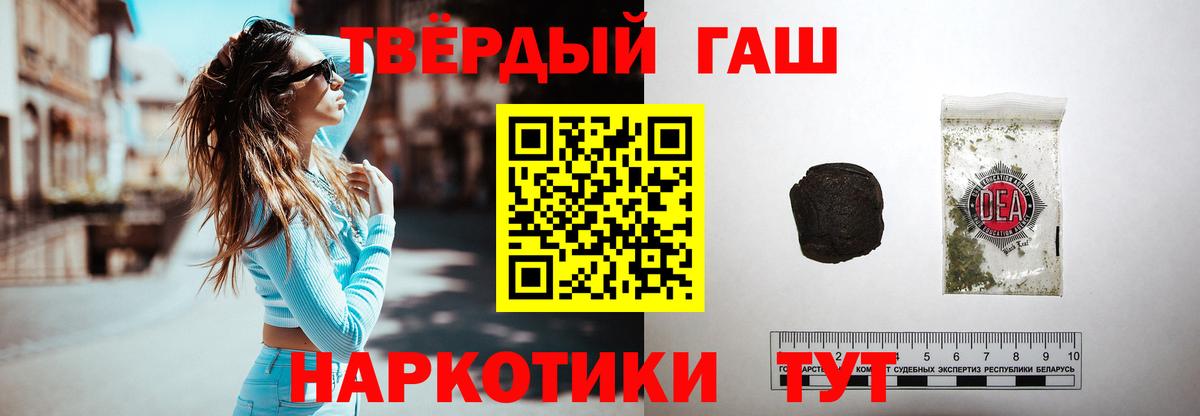 Дальнегорск  Гашиш hashish  Вход с VPN 