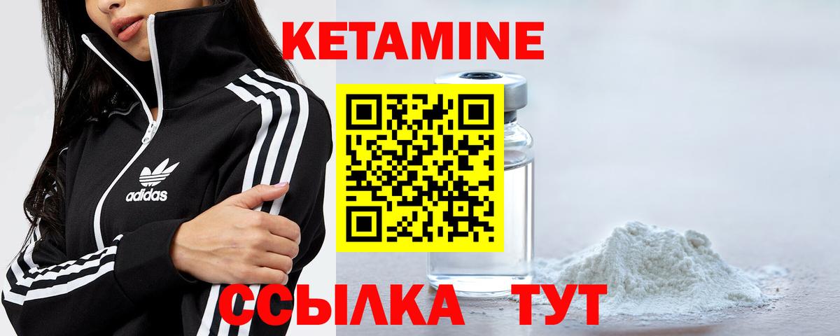 Дальнегорск  Кетамин VHQ  Вход с VPN 