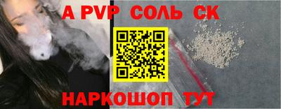 apvp Шахты