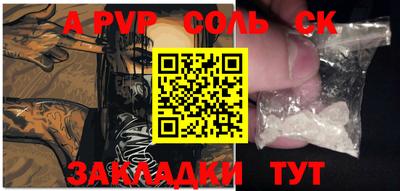 apvp Шахты