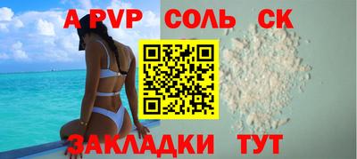 apvp Шахты