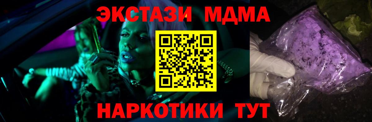 МДМА молли  Вход с VPN  Дальнегорск 
