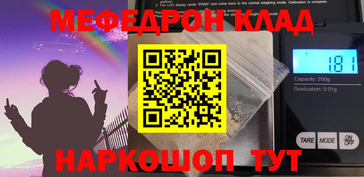 МЕФ мука Дальнегорск