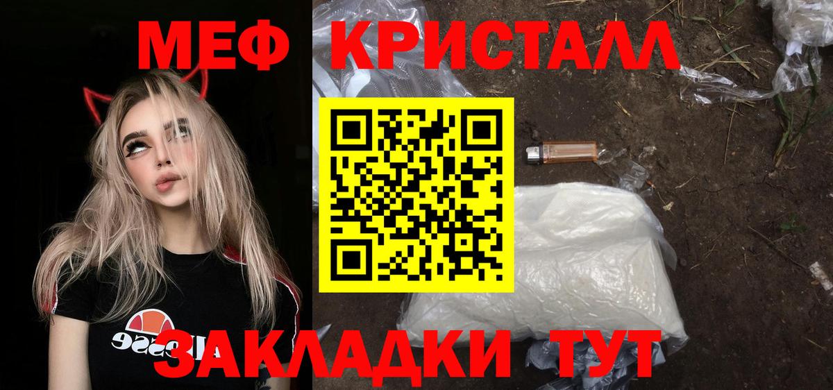 Дальнегорск  МЕФ  МЕФ мяу мяу  купить закладку  МЕФ мяу мяу  Вход с VPN 