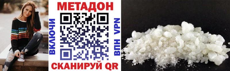 Метадон methadone  ссылка на мегу зеркало  Дальнегорск 
