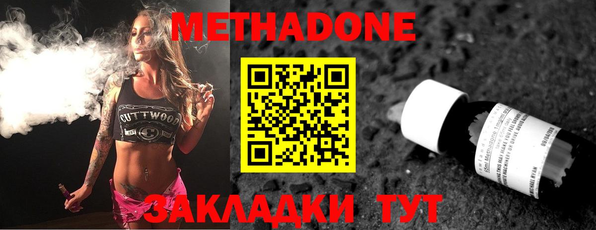 Метадон methadone  Вход с VPN  ОМГ ОМГ сайт  Дальнегорск 