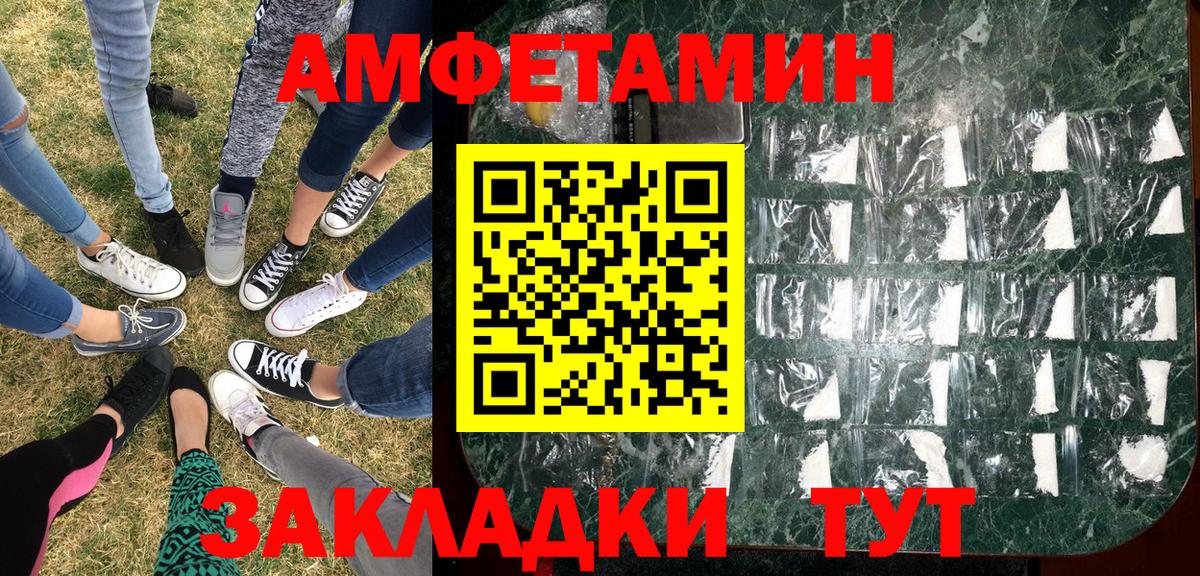 Метамфетамин кристалл Дальнегорск