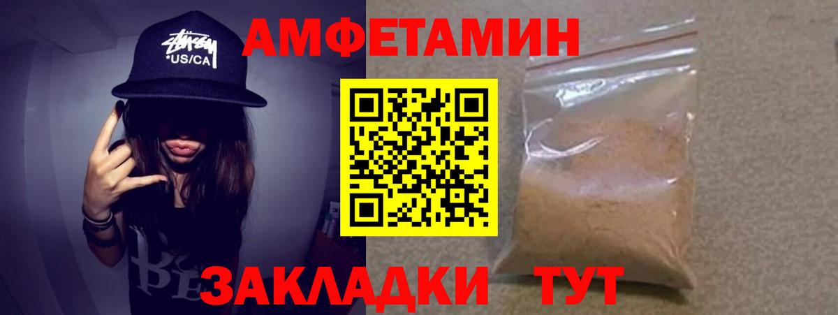 МЕТАМФЕТАМИН кристалл  Вход с VPN  Дальнегорск 
