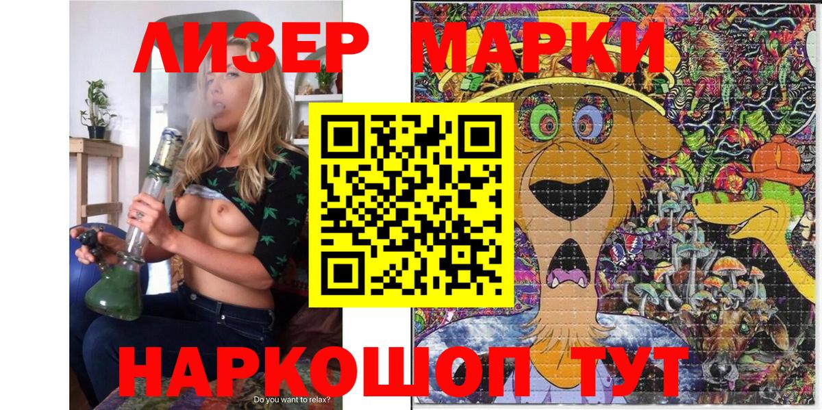 Марки NBOMe 1,8мг  Вход с VPN  Дальнегорск 