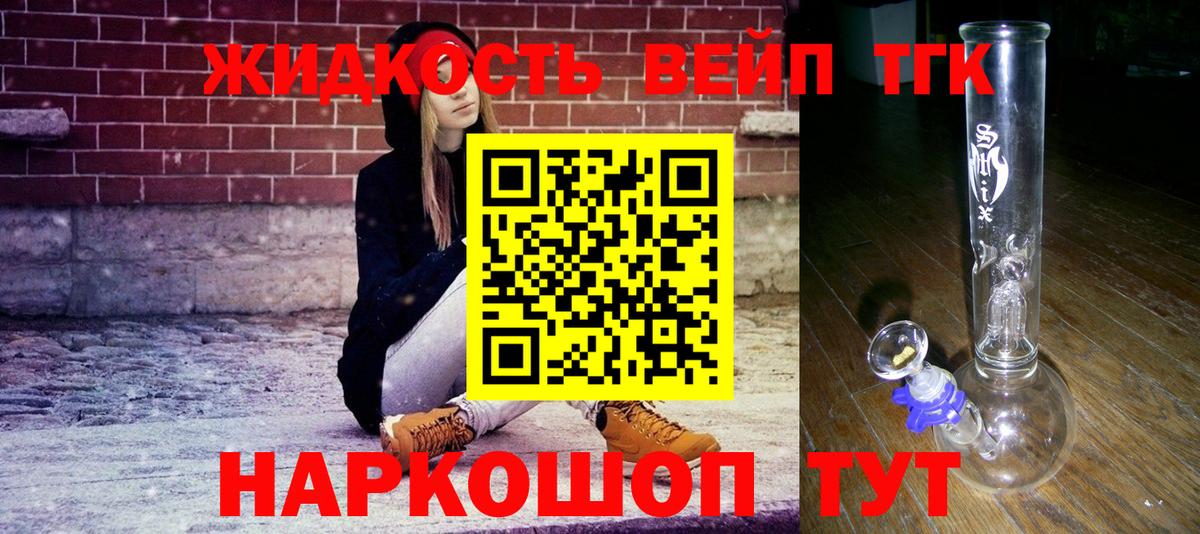 ТГК THC oil  Вход с VPN  Дальнегорск  Дистиллят ТГК вейп с тгк 